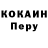 Кодеин напиток Lean (лин) Thomas Romain