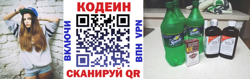 Кодеиновый сироп Lean Purple Drank  Невинномысск 