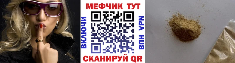 МЯУ-МЯУ VHQ  Невинномысск 