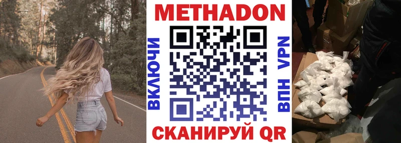 сколько стоит  Невинномысск  МЕТАДОН белоснежный 