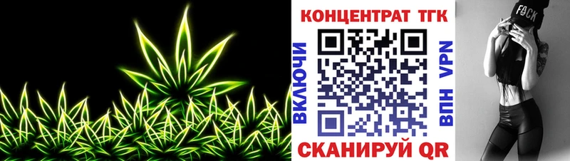 Дистиллят ТГК концентрат  blacksprut ссылки  Невинномысск  где продают  